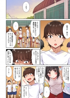 [Toyo] Asoko Araiya no Oshigoto ~Kataomoichuu no Aitsu to Onnayu de~ (4) - page 4
