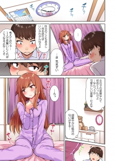 [Toyo] Asoko Araiya no Oshigoto ~Kataomoichuu no Aitsu to Onnayu de~ (4) - page 11