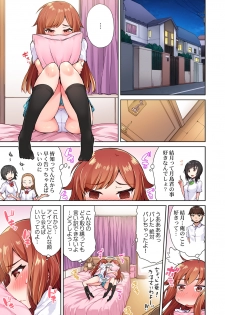 [Toyo] Asoko Araiya no Oshigoto ~Kataomoichuu no Aitsu to Onnayu de~ (4) - page 3