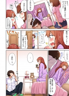 [Toyo] Asoko Araiya no Oshigoto ~Kataomoichuu no Aitsu to Onnayu de~ (4) - page 10