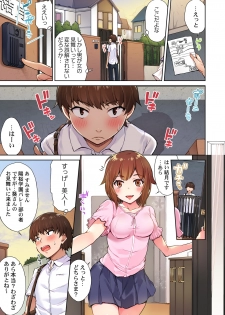 [Toyo] Asoko Araiya no Oshigoto ~Kataomoichuu no Aitsu to Onnayu de~ (4) - page 7