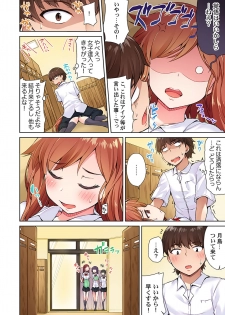[Toyo] Asoko Araiya no Oshigoto ~Kataomoichuu no Aitsu to Onnayu de~ (5) - page 8