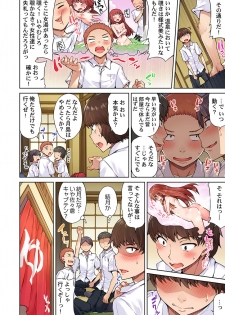 [Toyo] Asoko Araiya no Oshigoto ~Kataomoichuu no Aitsu to Onnayu de~ (5) - page 6