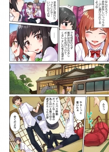 [Toyo] Asoko Araiya no Oshigoto ~Kataomoichuu no Aitsu to Onnayu de~ (5) - page 4