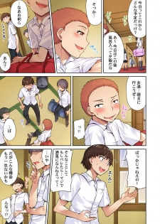 [Toyo] Asoko Araiya no Oshigoto ~Kataomoichuu no Aitsu to Onnayu de~ (5) - page 5