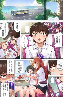[Toyo] Asoko Araiya no Oshigoto ~Kataomoichuu no Aitsu to Onnayu de~ (5) - page 3