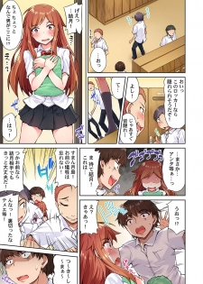 [Toyo] Asoko Araiya no Oshigoto ~Kataomoichuu no Aitsu to Onnayu de~ (5) - page 7