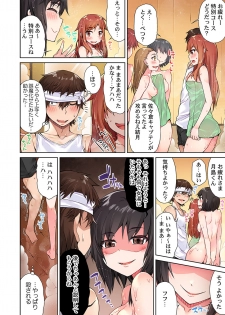 [Toyo] Asoko Araiya no Oshigoto ~Kataomoichuu no Aitsu to Onnayu de~ (5) - page 26