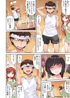 [Toyo] Asoko Araiya no Oshigoto ~Kataomoichuu no Aitsu to Onnayu de~ (5) - page 10