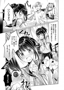 [Hizuki Akira] Yokubou Pandora Yokubou 1-13 [Digital] - page 27