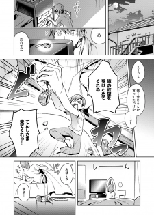 [Hizuki Akira] Yokubou Pandora Yokubou 1-13 [Digital] - page 12