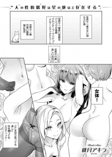 [Hizuki Akira] Yokubou Pandora Yokubou 1-13 [Digital]