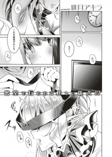 [Hizuki Akira] Yokubou Pandora Yokubou 1-13 [Digital] - page 45