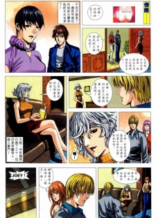 [HK] Honey Note 男人筆記 [chinese] - page 23