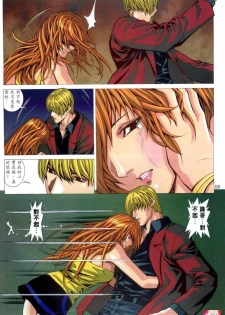 [HK] Honey Note 男人筆記 [chinese] - page 40