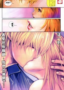 [HK] Honey Note 男人筆記 [chinese] - page 44