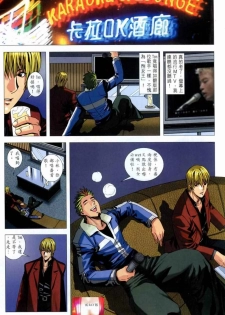 [HK] Honey Note 男人筆記 [chinese] - page 28