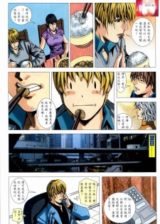 [HK] Honey Note 男人筆記 [chinese] - page 25