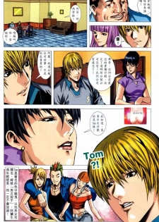 [HK] Honey Note 男人筆記 [chinese] - page 24