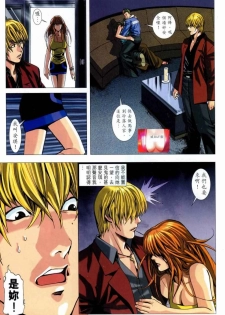 [HK] Honey Note 男人筆記 [chinese] - page 30