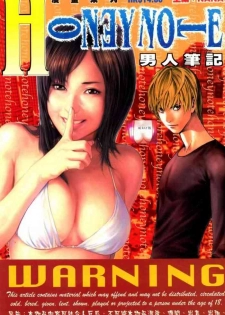 [HK] Honey Note 男人筆記 [chinese]