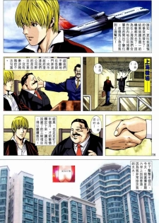 [HK] Honey Note 男人筆記 [chinese] - page 6