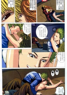 [HK] Honey Note 男人筆記 [chinese] - page 36