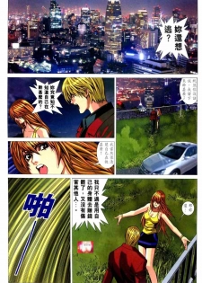 [HK] Honey Note 男人筆記 [chinese] - page 39