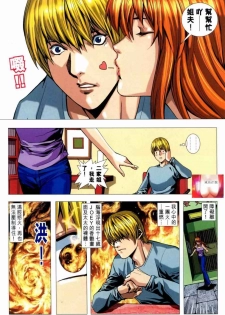 [HK] Honey Note 男人筆記 [chinese] - page 15