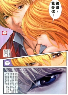 [HK] Honey Note 男人筆記 [chinese] - page 41