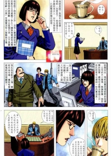 [HK] Honey Note 男人筆記 [chinese] - page 3