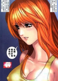 [HK] Honey Note 男人筆記 [chinese] - page 31