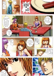 [HK] Honey Note 男人筆記 [chinese] - page 13