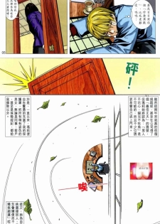 [HK] Honey Note 男人筆記 [chinese] - page 5