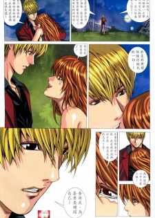 [HK] Honey Note 男人筆記 [chinese] - page 42