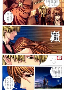 [HK] Honey Note 男人筆記 [chinese] - page 43