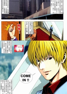 [HK] Honey Note 男人筆記 [chinese] - page 2