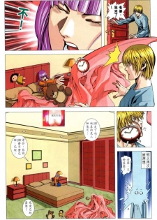 [HK] Honey Note 男人筆記 [chinese] - page 16