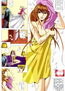 [HK] Honey Note 男人筆記 [chinese] - page 10