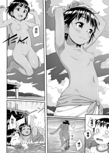 [Aratagawa Nikei] Naomi ni Tsuzuku Umi (Ohisama wa Mawaru) [Chinese] - page 6