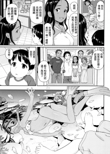 [Aratagawa Nikei] Naomi ni Tsuzuku Umi (Ohisama wa Mawaru) [Chinese] - page 3