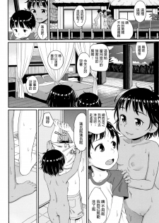 [Aratagawa Nikei] Naomi ni Tsuzuku Umi (Ohisama wa Mawaru) [Chinese] - page 8