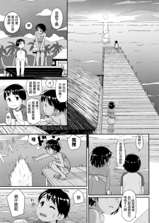 [Aratagawa Nikei] Naomi ni Tsuzuku Umi (Ohisama wa Mawaru) [Chinese] - page 5