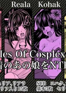 [Fuwa Fuwa Pinkchan] Tales Of Cosplex 4 -Mizugi no Anoko o NTRPG- (Tales of Series)