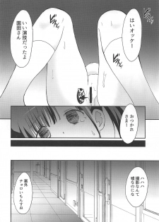 (COMIC1☆16) [Speed of Sound (brave)] Choko to Ayashii Satsuei no Oshigoto (THE iDOLM@STER: Shiny Colors) - page 19