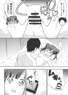 (COMIC1☆16) [Speed of Sound (brave)] Choko to Ayashii Satsuei no Oshigoto (THE iDOLM@STER: Shiny Colors) - page 13