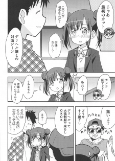 (COMIC1☆16) [Speed of Sound (brave)] Choko to Ayashii Satsuei no Oshigoto (THE iDOLM@STER: Shiny Colors) - page 5