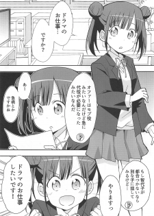 (COMIC1☆16) [Speed of Sound (brave)] Choko to Ayashii Satsuei no Oshigoto (THE iDOLM@STER: Shiny Colors) - page 2
