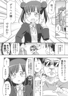 (COMIC1☆16) [Speed of Sound (brave)] Choko to Ayashii Satsuei no Oshigoto (THE iDOLM@STER: Shiny Colors) - page 3