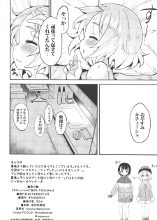 (C96) [Studio Woruto (Woruto)] Katyusha ni Kokuhaku Shite Mita After (Girls und Panzer) - page 21